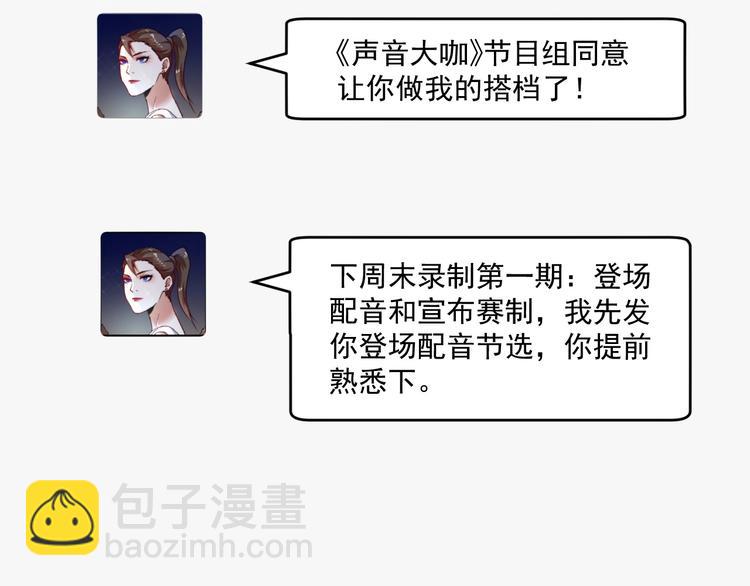 🍘我的成就有点多 第97话 问心 第42页