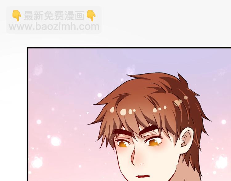 🍘我的成就有点多 第97话 问心 第43页
