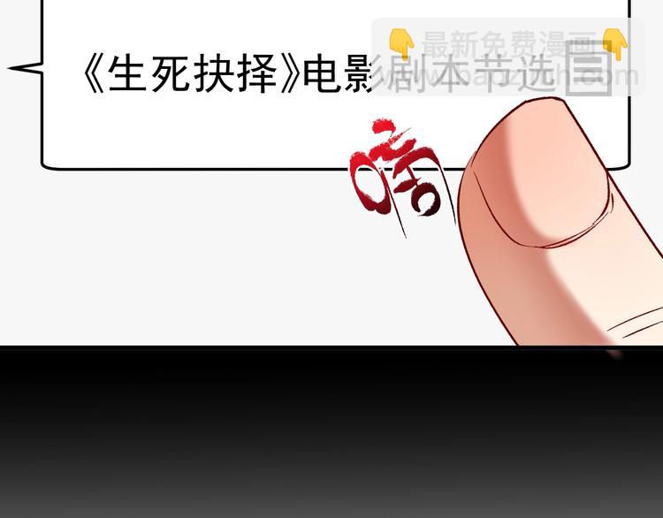 🍘我的成就有点多 第97话 问心 第45页