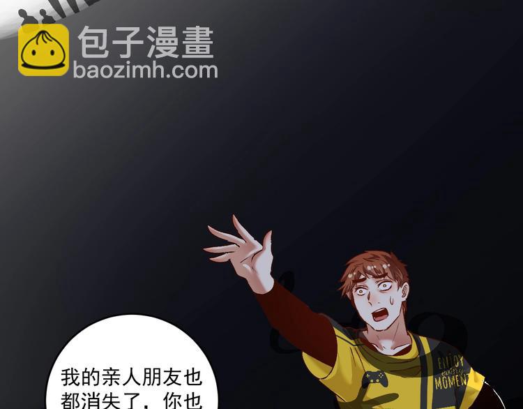 🍘我的成就有点多 第97话 问心 第7页