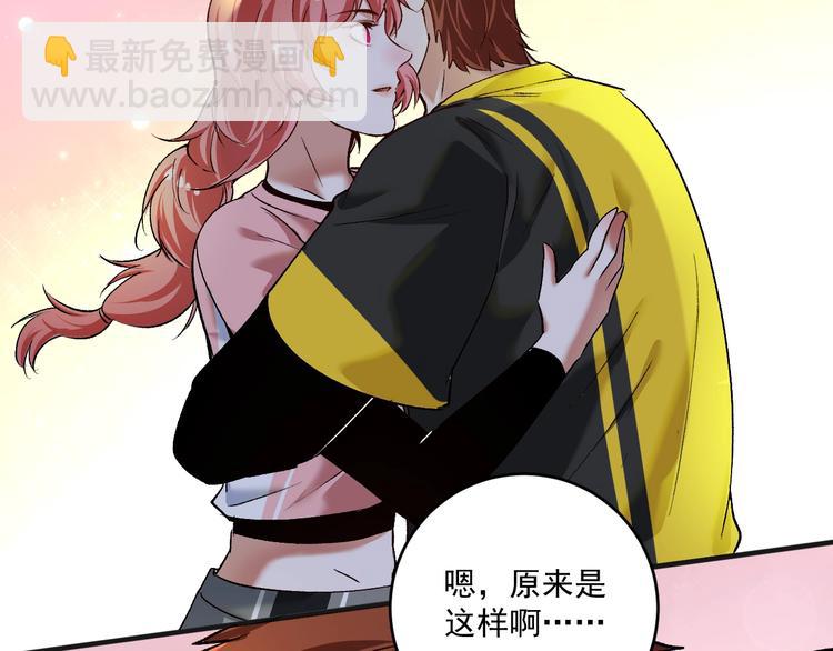 🍘我的成就有点多 第97话 问心 第9页