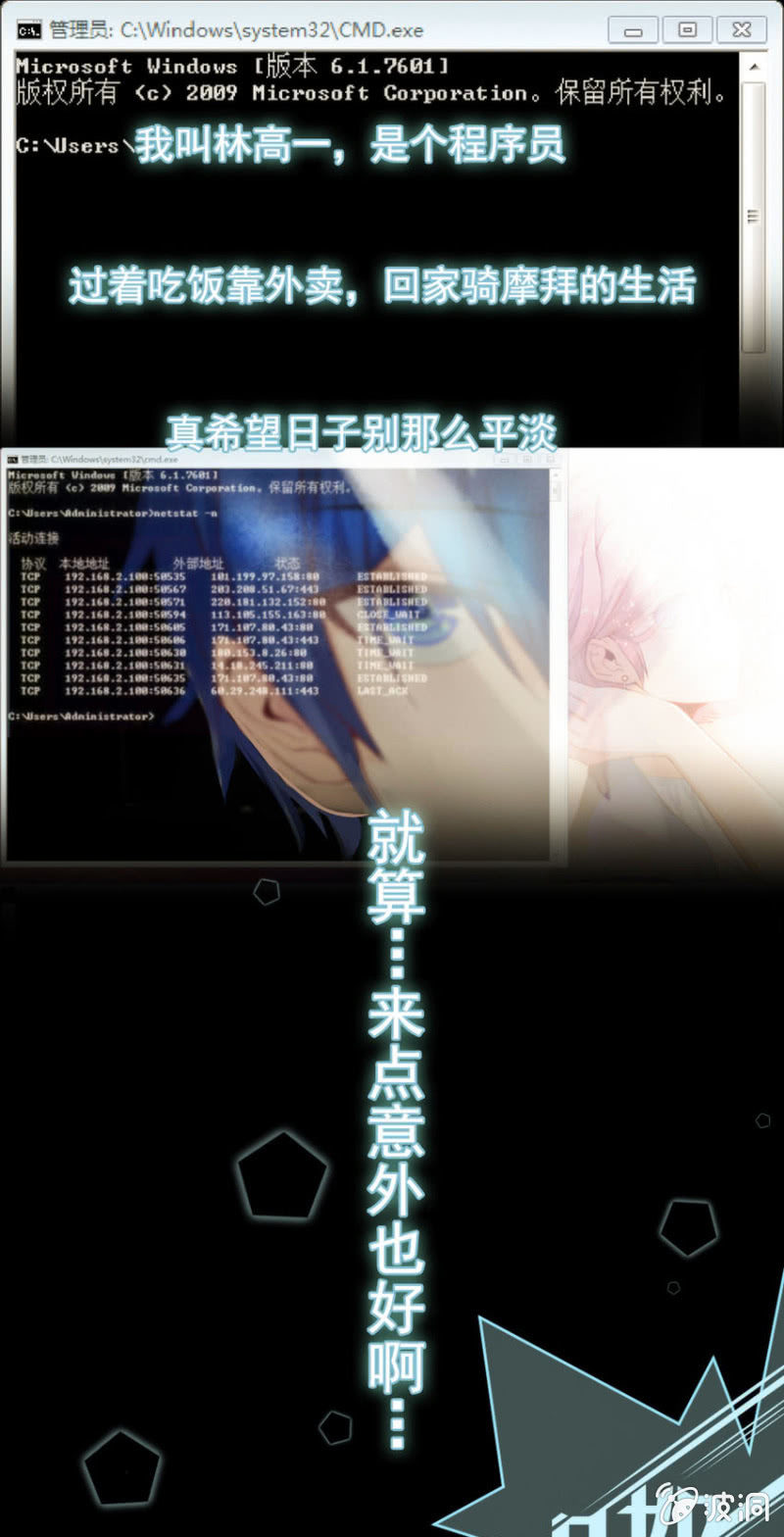 🍘我的充电女友 预告 第1页