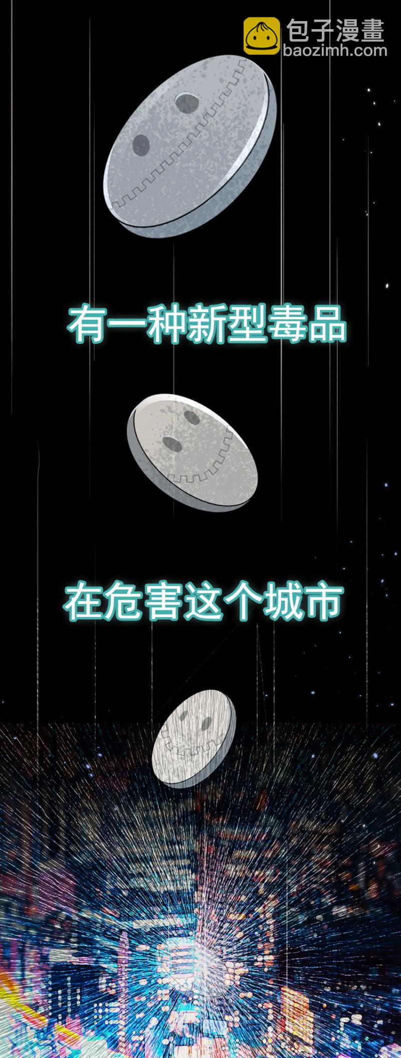 🍘我的充电女友 预告 第11页