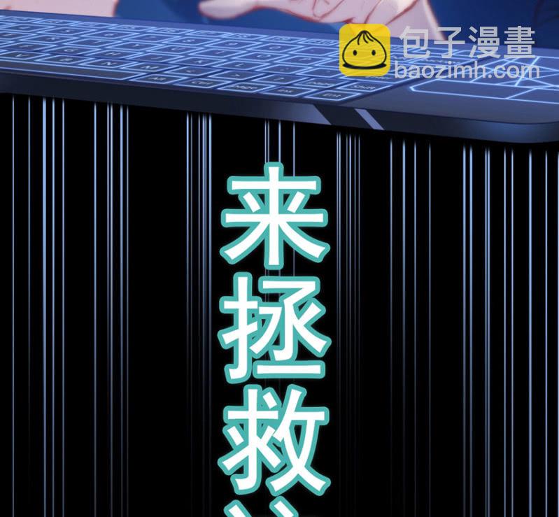 🍘我的充电女友 预告 第15页