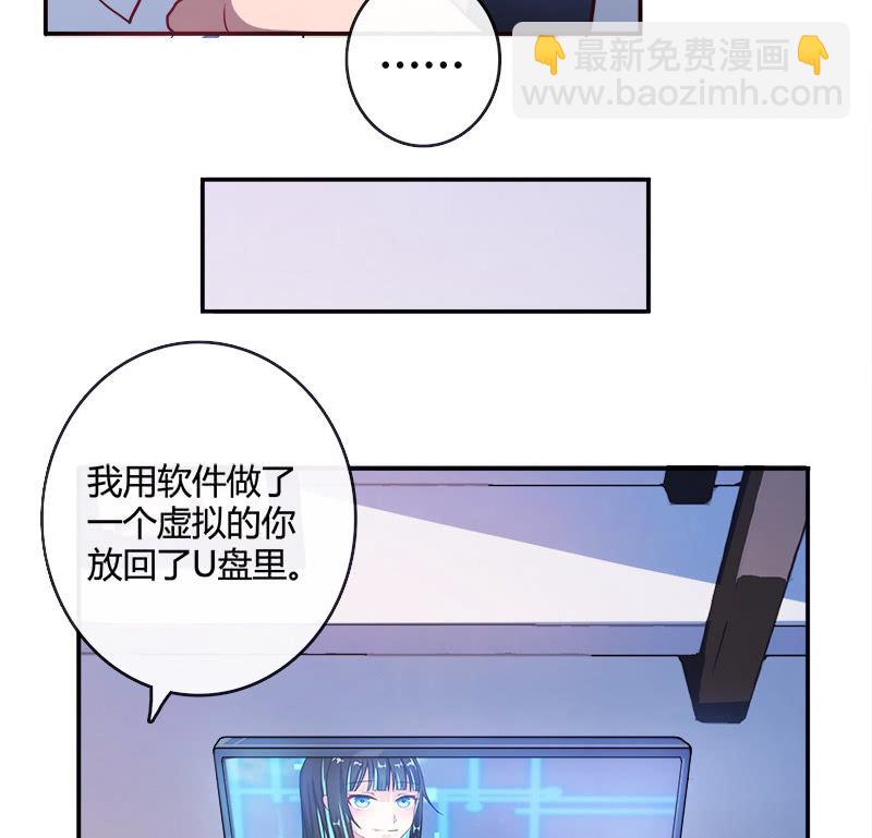 🍘我的充电女友 U盘被找到了！ 第11页
