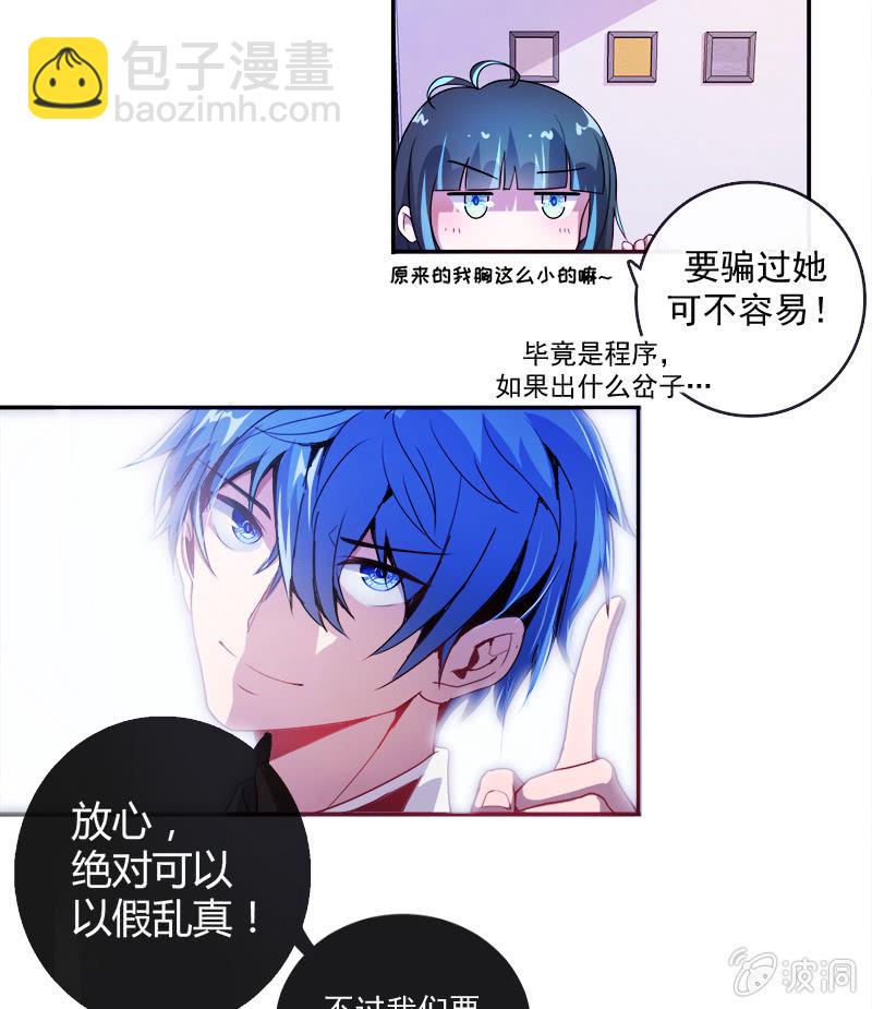 🍘我的充电女友 U盘被找到了！ 第13页