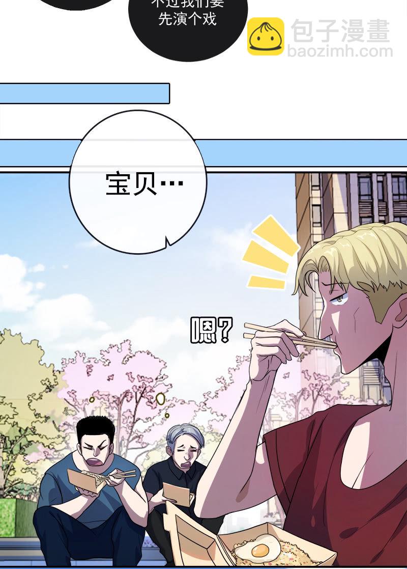 🍘我的充电女友 U盘被找到了！ 第14页