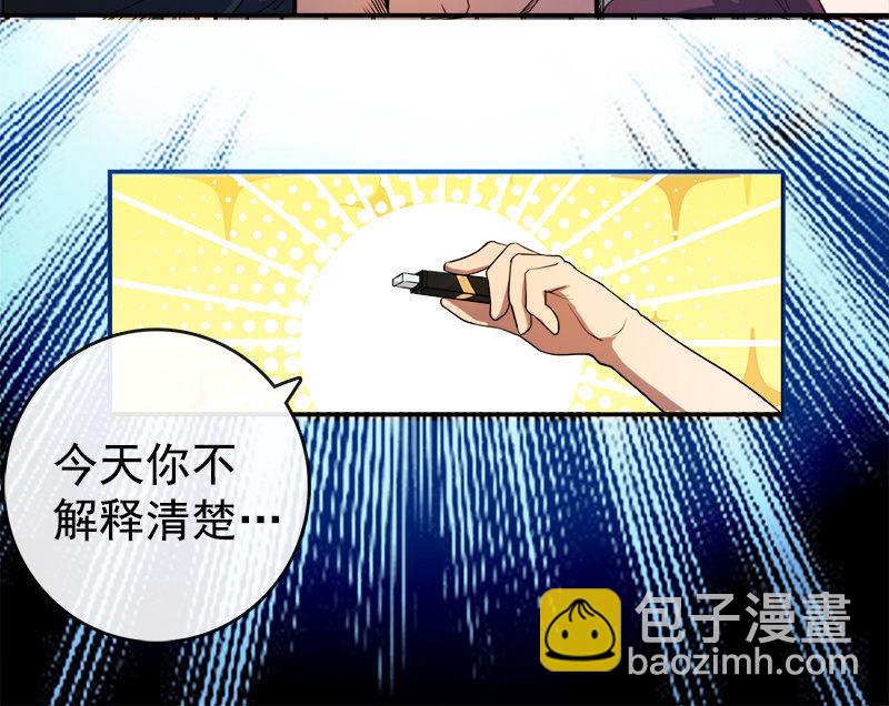 🍘我的充电女友 U盘被找到了！ 第18页