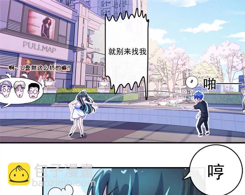 🍘我的充电女友 U盘被找到了！ 第19页