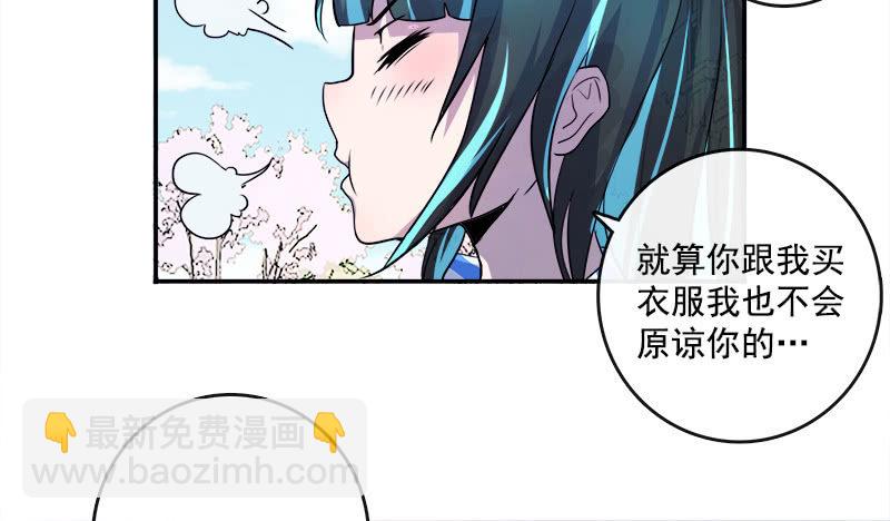 🍘我的充电女友 U盘被找到了！ 第20页
