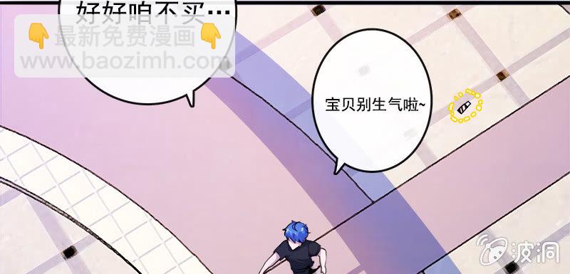 🍘我的充电女友 U盘被找到了！ 第21页