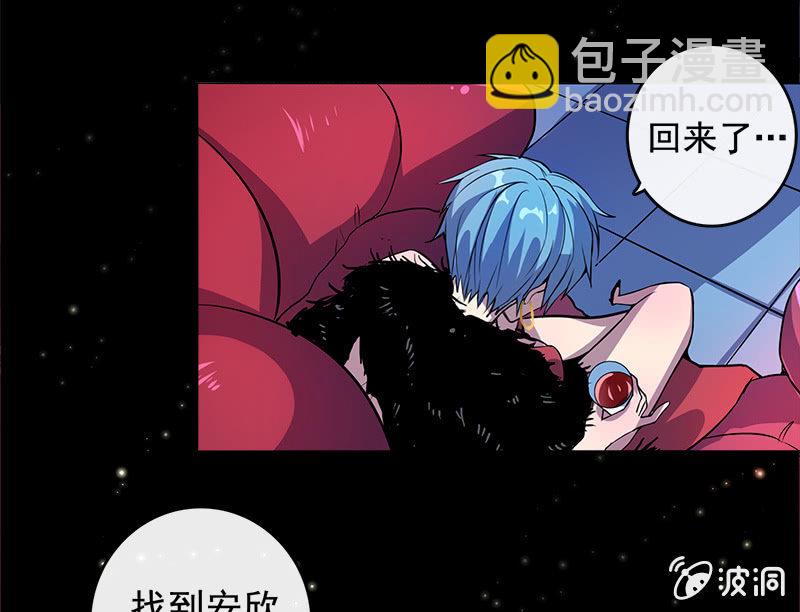 🍘我的充电女友 U盘被找到了！ 第29页