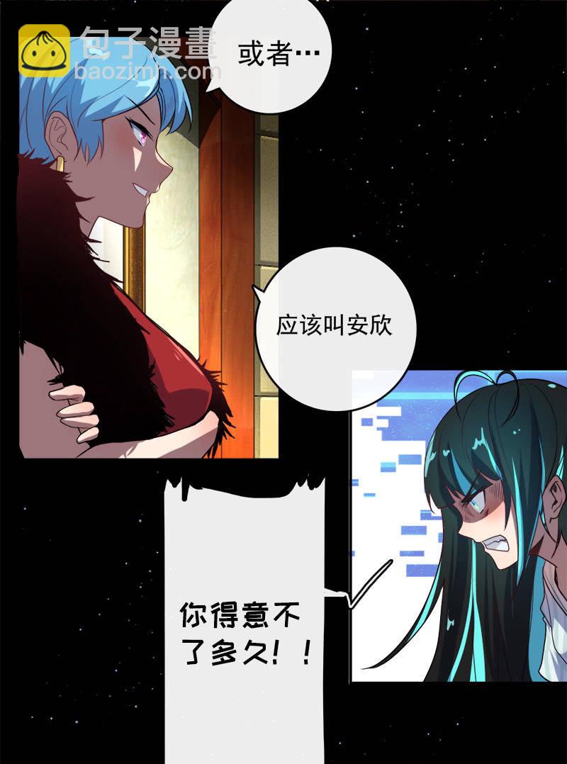 🍘我的充电女友 U盘被找到了！ 第36页