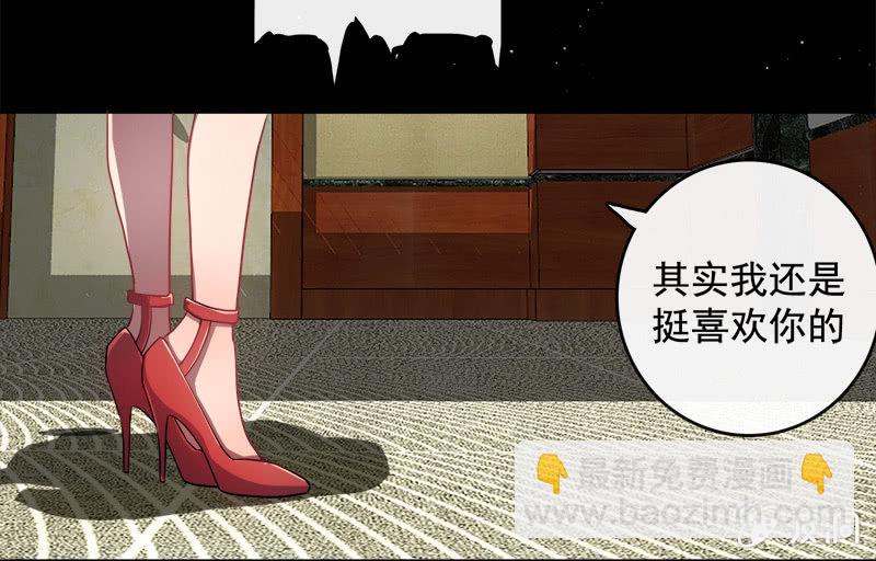 🍘我的充电女友 U盘被找到了！ 第37页