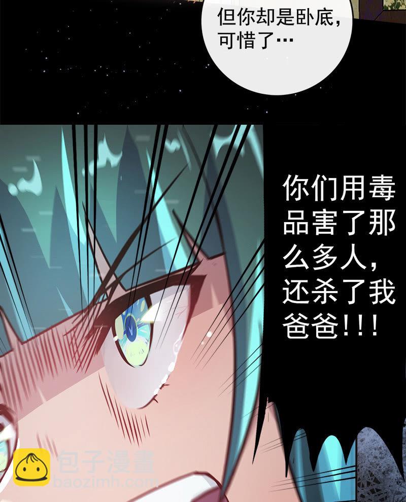 🍘我的充电女友 U盘被找到了！ 第39页