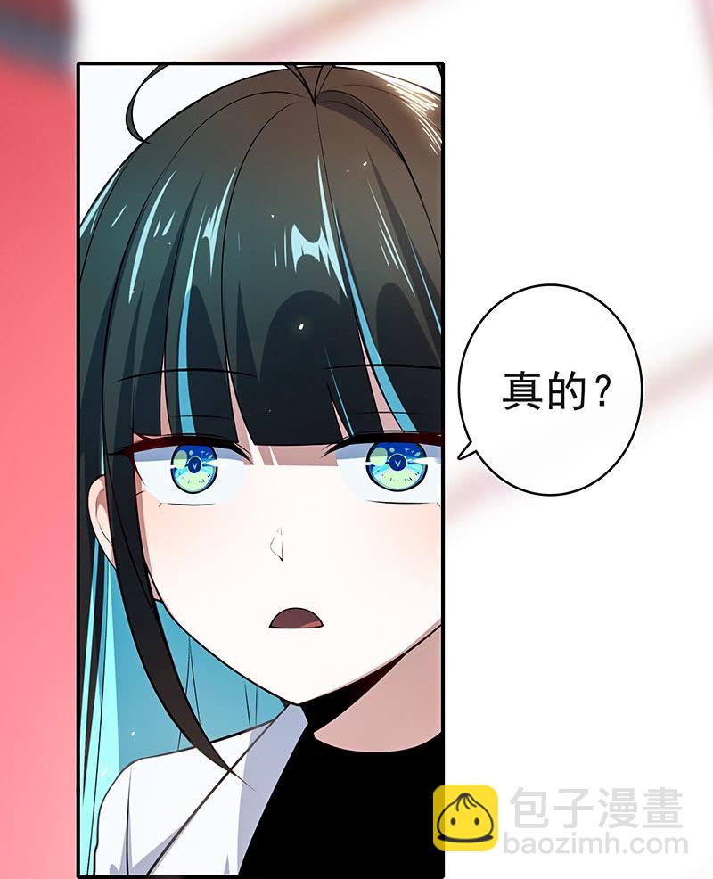 🍘我的充电女友 你看这件盔甲，又丑又重 第12页