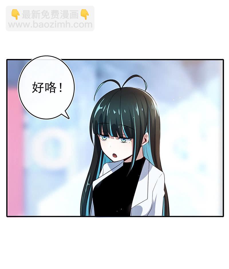 🍘我的充电女友 你看这件盔甲，又丑又重 第14页