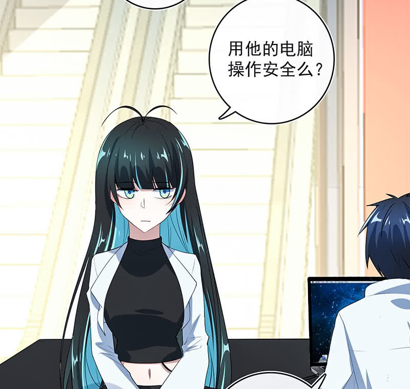 🍘我的充电女友 你看这件盔甲，又丑又重 第16页