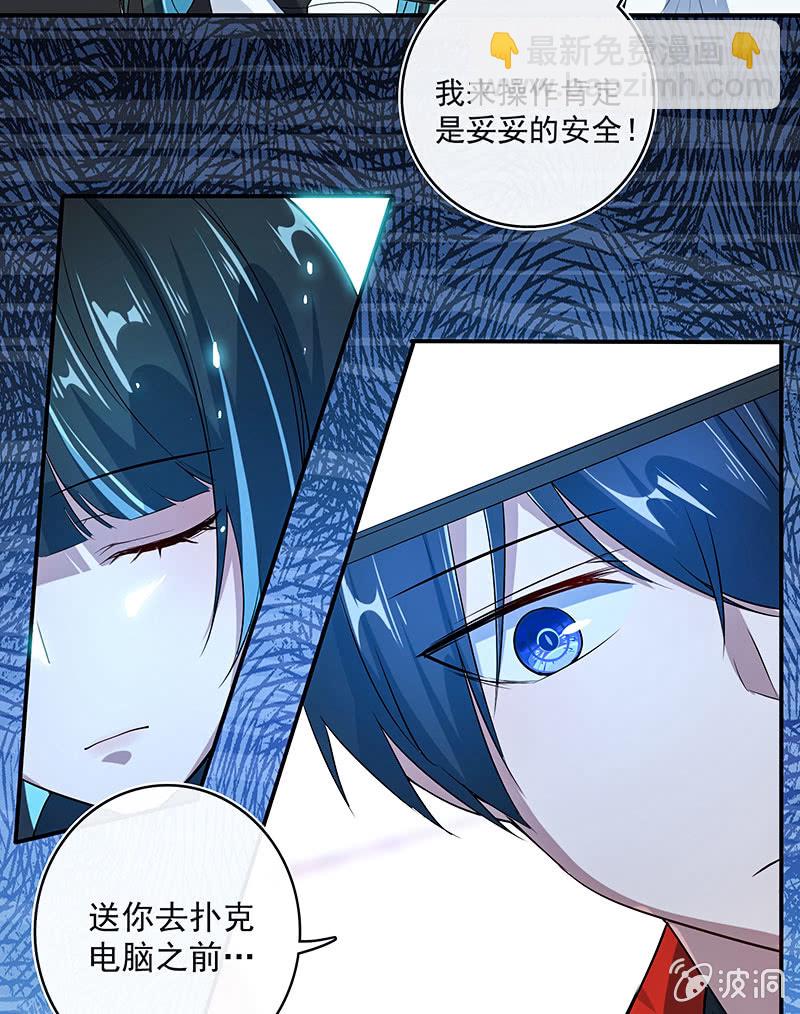 🍘我的充电女友 你看这件盔甲，又丑又重 第17页