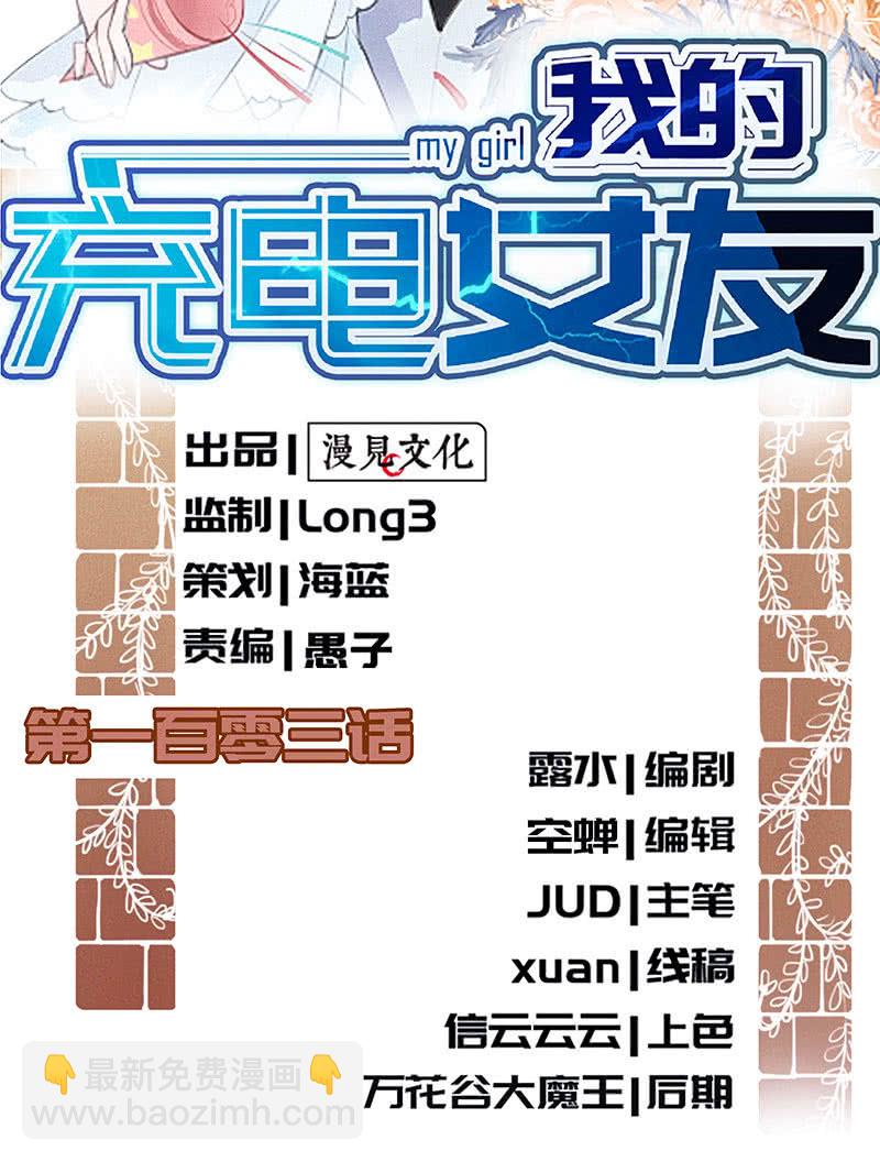 🍘我的充电女友 你看这件盔甲，又丑又重 第2页