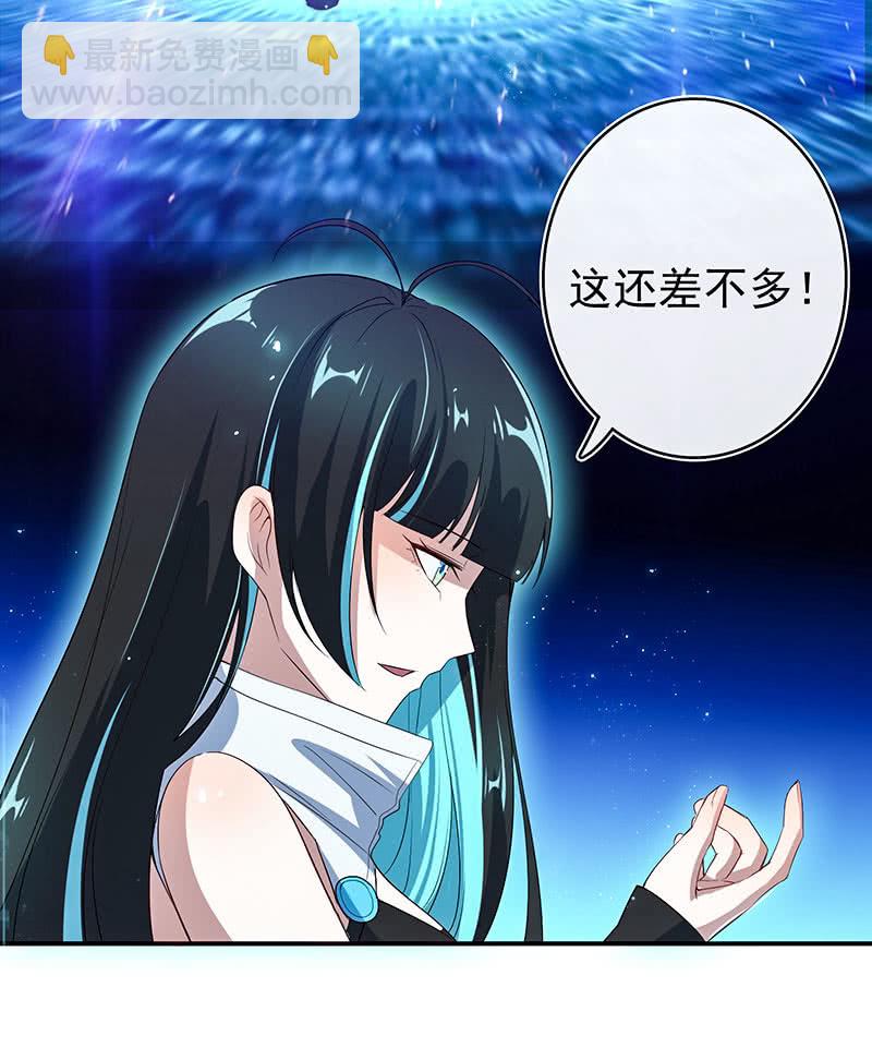 🍘我的充电女友 你看这件盔甲，又丑又重 第27页