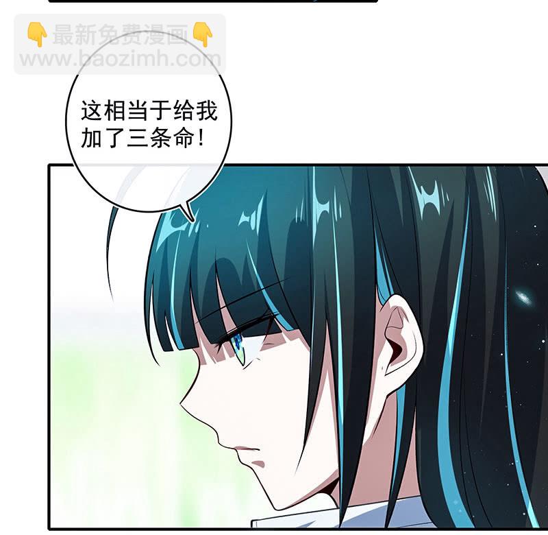 🍘我的充电女友 你看这件盔甲，又丑又重 第35页