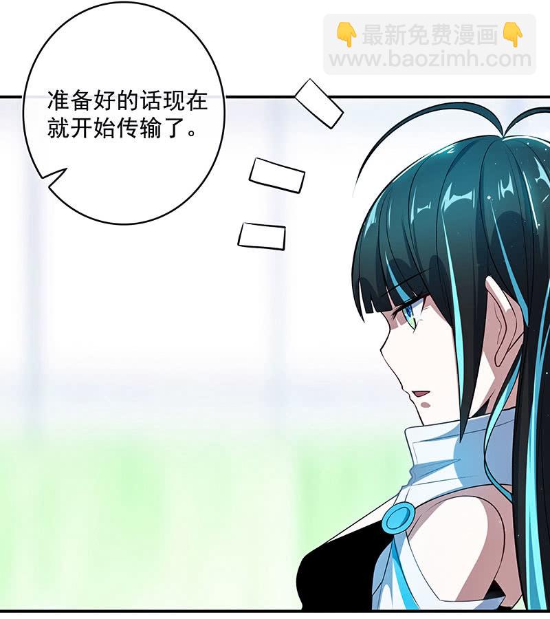 🍘我的充电女友 你看这件盔甲，又丑又重 第36页