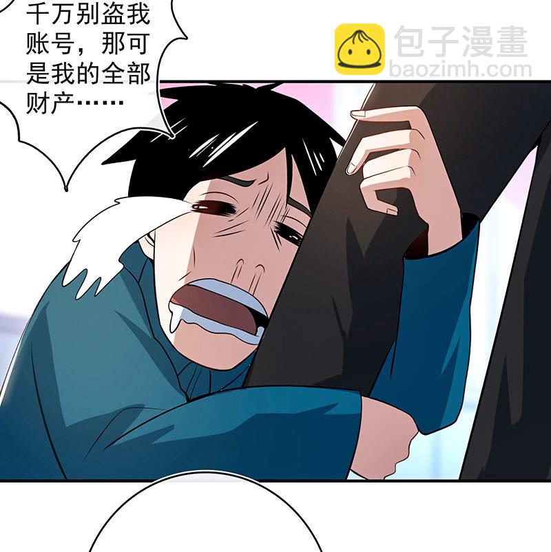 🍘我的充电女友 你看这件盔甲，又丑又重 第4页