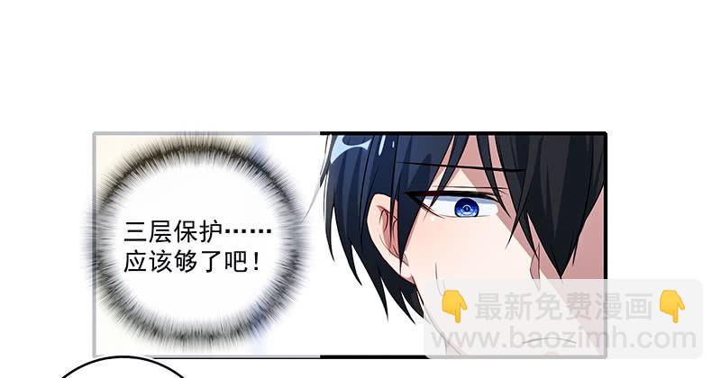 🍘我的充电女友 你看这件盔甲，又丑又重 第42页