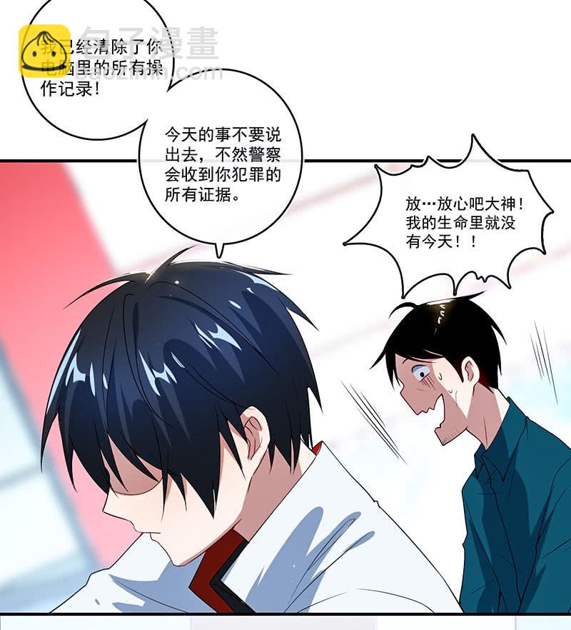 🍘我的充电女友 你看这件盔甲，又丑又重 第43页