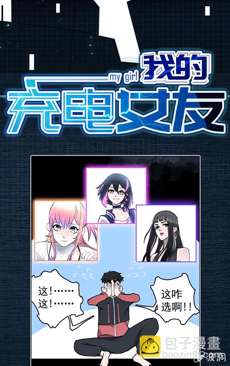 🍘我的充电女友 你看这件盔甲，又丑又重 第49页