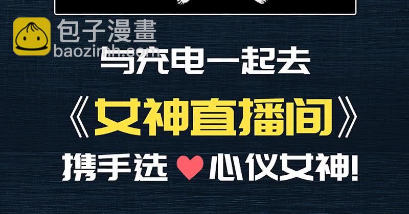 🍘我的充电女友 你看这件盔甲，又丑又重 第50页