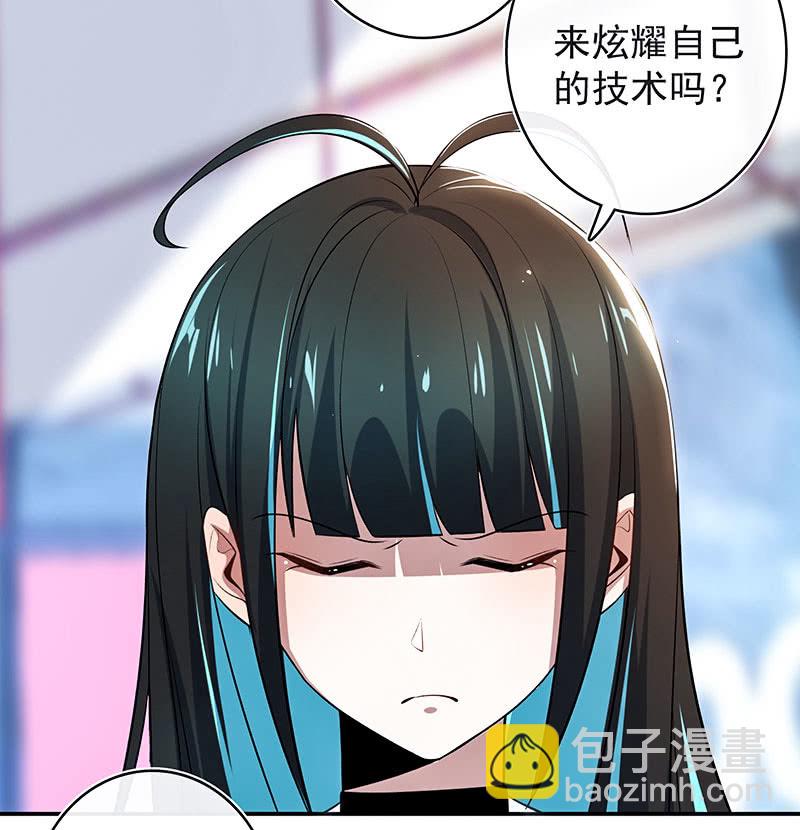 🍘我的充电女友 你看这件盔甲，又丑又重 第8页