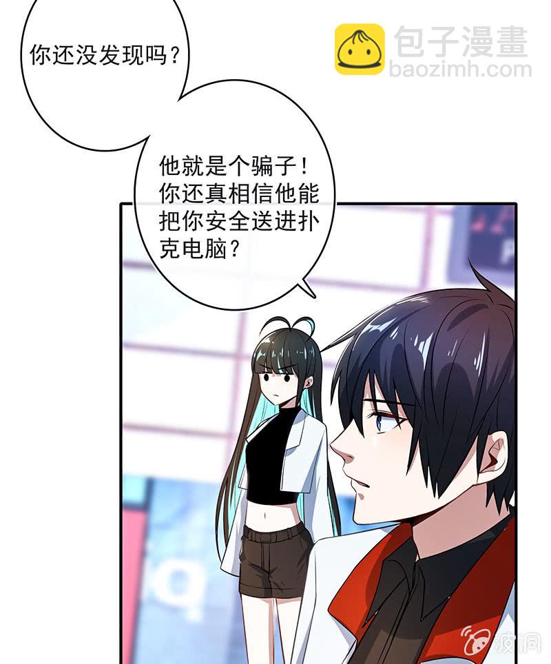 🍘我的充电女友 你看这件盔甲，又丑又重 第9页