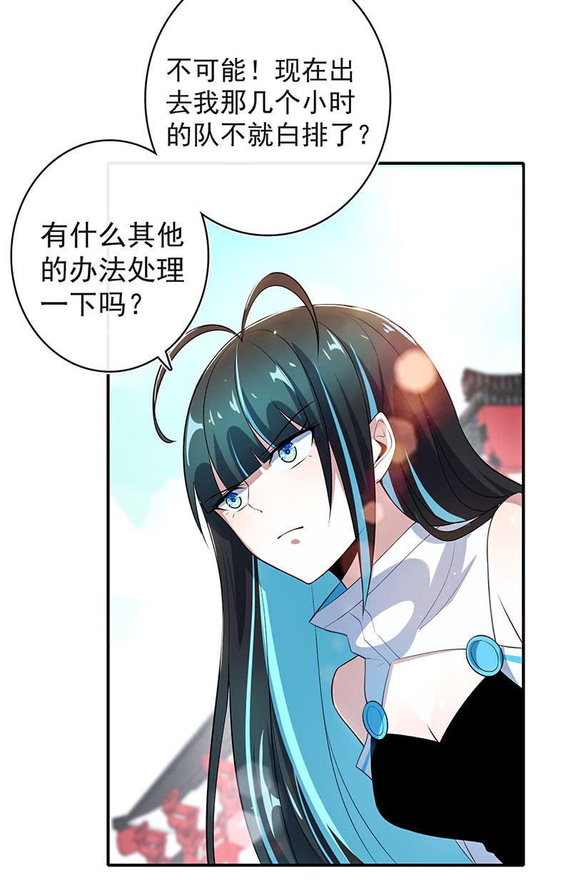 🍘我的充电女友 您的木马已上线，请查收 第10页