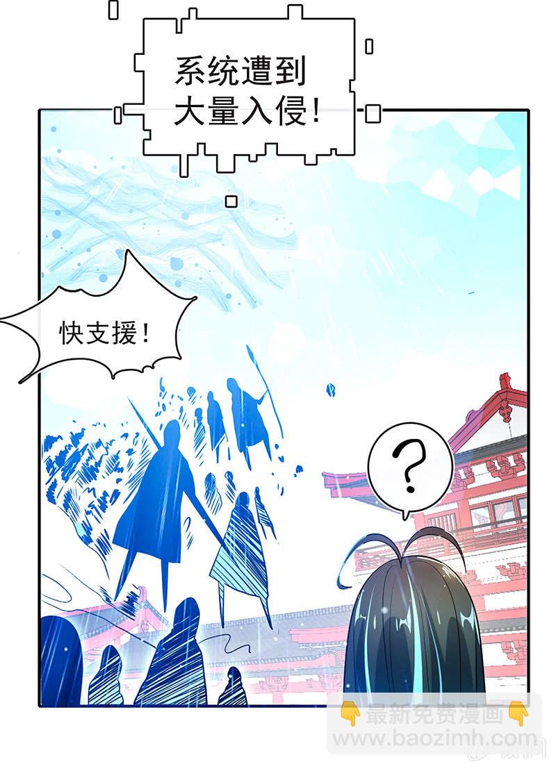 🍘我的充电女友 您的木马已上线，请查收 第13页