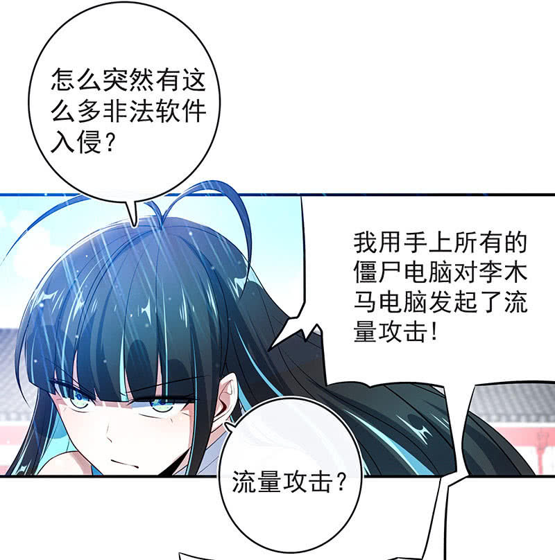 🍘我的充电女友 您的木马已上线，请查收 第15页