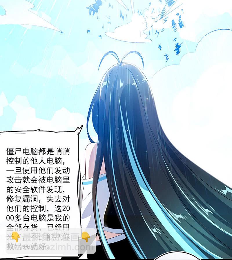 🍘我的充电女友 您的木马已上线，请查收 第18页