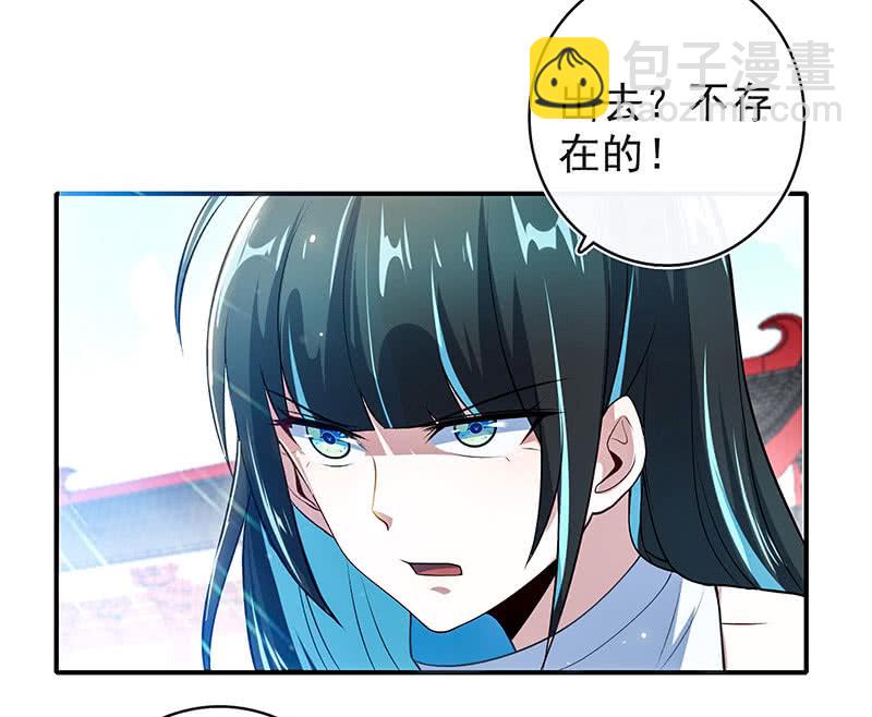 🍘我的充电女友 您的木马已上线，请查收 第19页