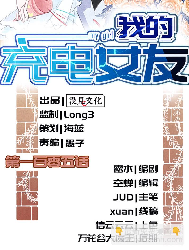🍘我的充电女友 您的木马已上线，请查收 第2页