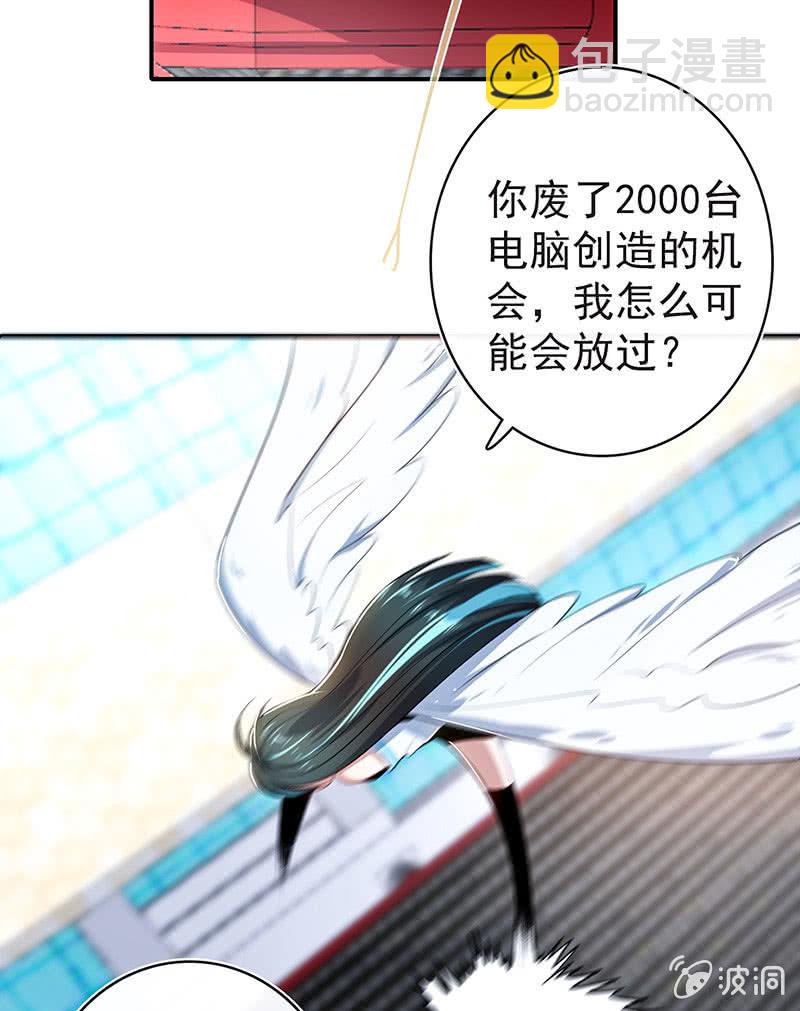 🍘我的充电女友 您的木马已上线，请查收 第21页