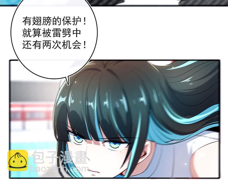 🍘我的充电女友 您的木马已上线，请查收 第22页