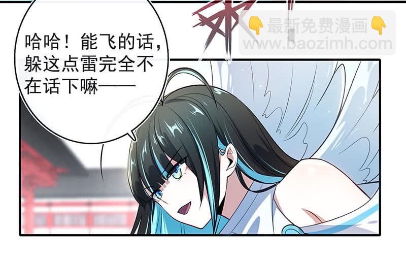 🍘我的充电女友 您的木马已上线，请查收 第24页
