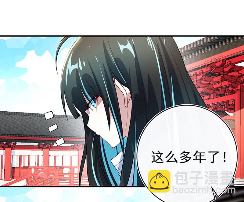 🍘我的充电女友 您的木马已上线，请查收 第39页