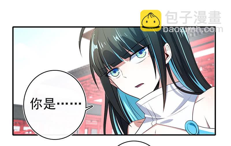 🍘我的充电女友 您的木马已上线，请查收 第42页