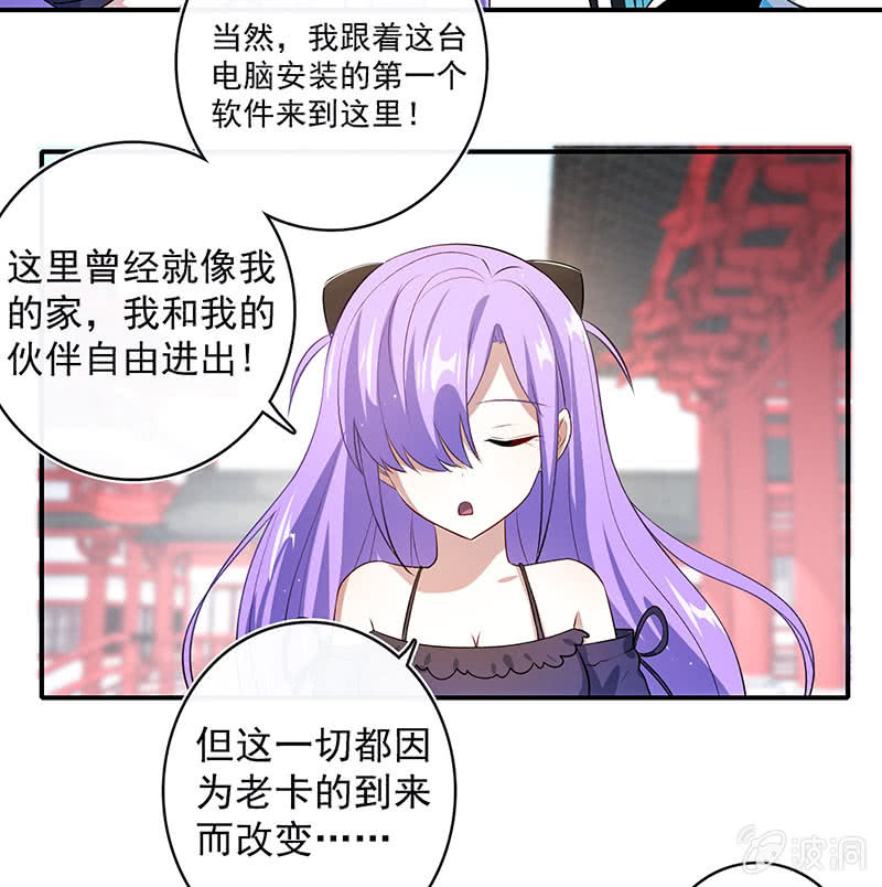 🍘我的充电女友 您的木马已上线，请查收 第45页