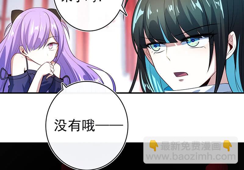 🍘我的充电女友 您的木马已上线，请查收 第47页