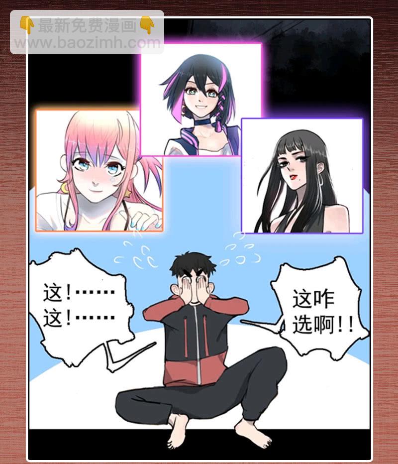 🍘我的充电女友 您的木马已上线，请查收 第50页