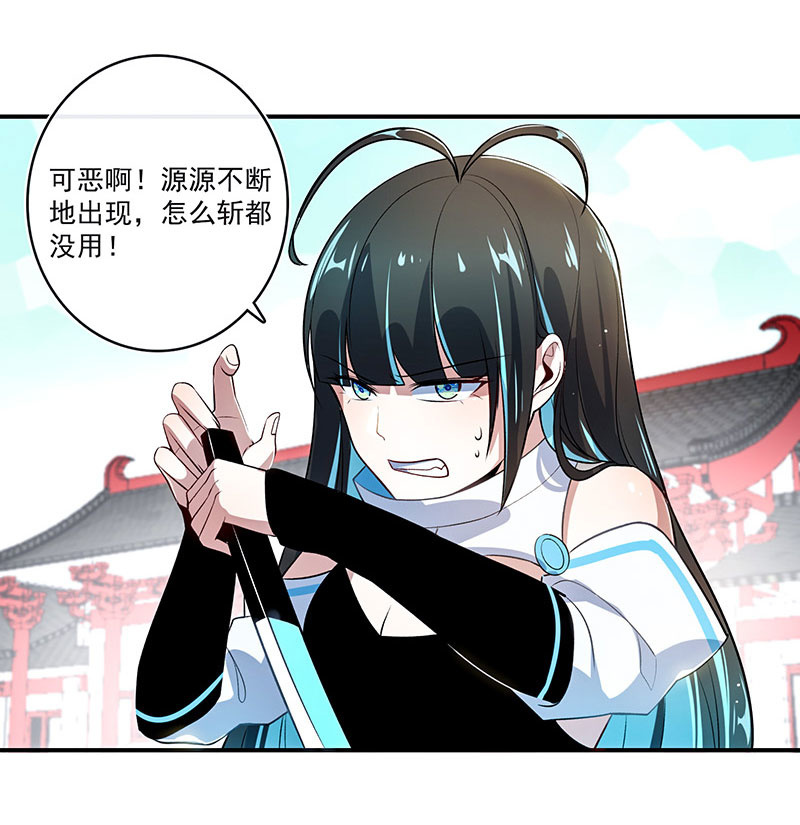 🍘我的充电女友 您的木马已上线，请查收 第7页