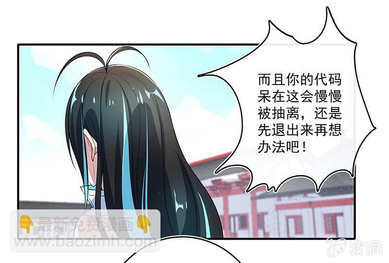 🍘我的充电女友 您的木马已上线，请查收 第9页